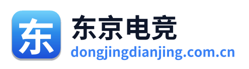 东京电竞